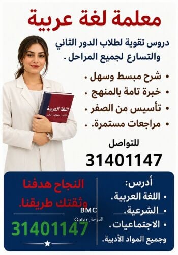 ميس ليلى