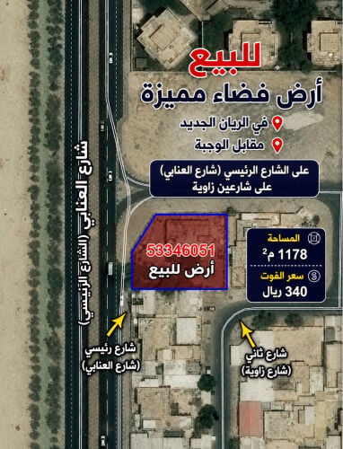 للبيع خدميه مميزه علي شارع العناب