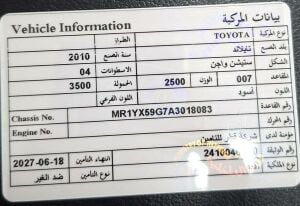 Toyota Fortuner