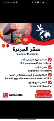 الشحن من الصين شحن جزائي