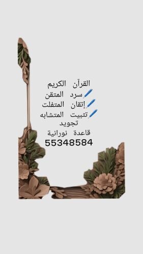 تحفيظ 