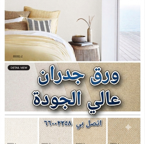 Wallpaper,Curtain,Carpet