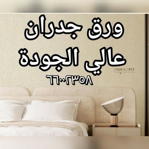 Wallpaper,Curtain, Carpets