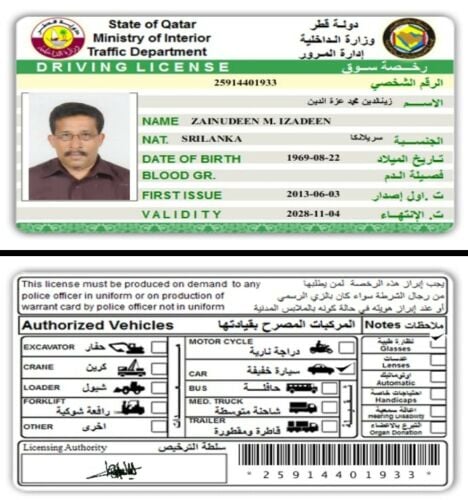 متوفر سائقين