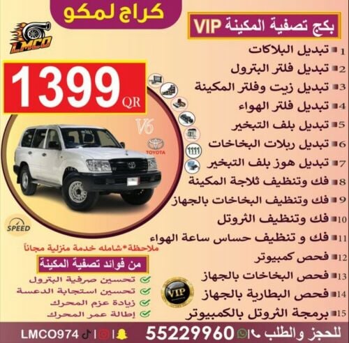 engine tuning package