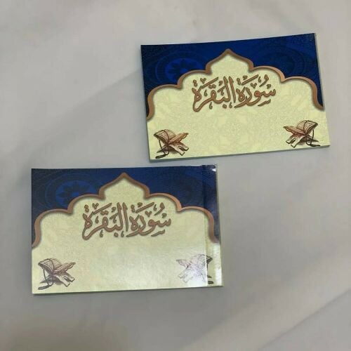 قرأن واذكار