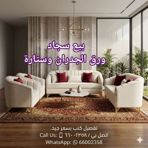 Sale Sofa