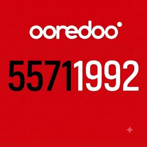 للبيع رقم اوريدو مواليد 1992