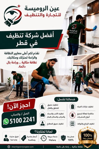 جميع أنواع التنظيفات