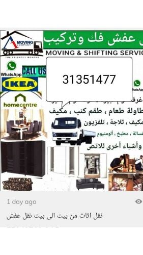 SHIFTING MOVING SERVICES
we buy hou