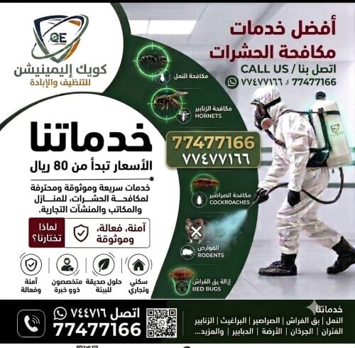 pest control services