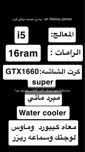 بيسي 