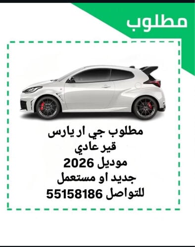 مطلوب جي ار يارس قير عادي 