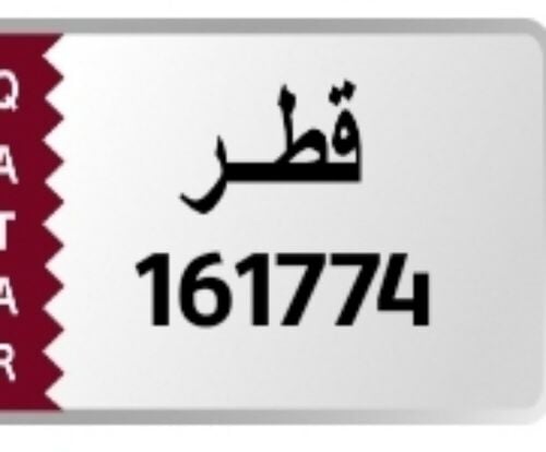 رقم للبيع