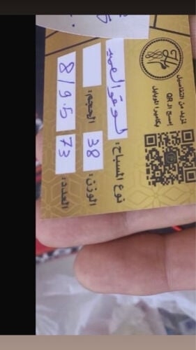 للبيع مسباح