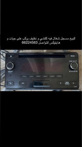 مسجل لاند