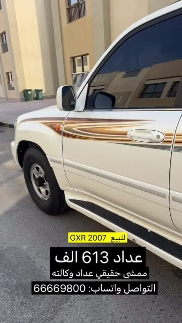 للبيع جي اكس ار