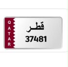 رقم خماسي 