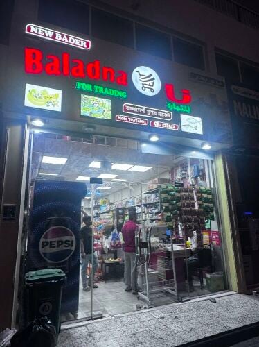 super shop for sale 