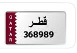 رقم سداسي متسلسل