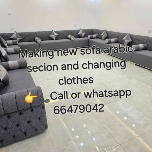 تنجيد مفروشات تفصي جلسات عريه ن