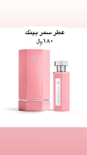 عطور ريف 