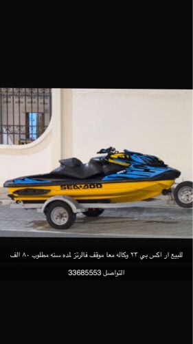 للبيع