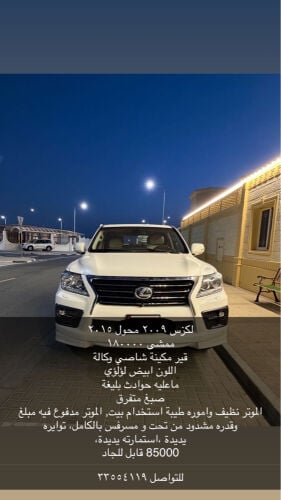 لكزس 