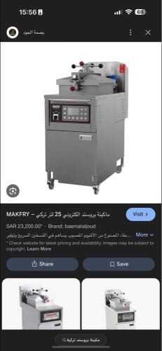 ماكينة بروستد 