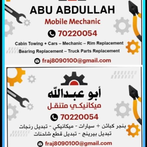 اصلاح وقطع
