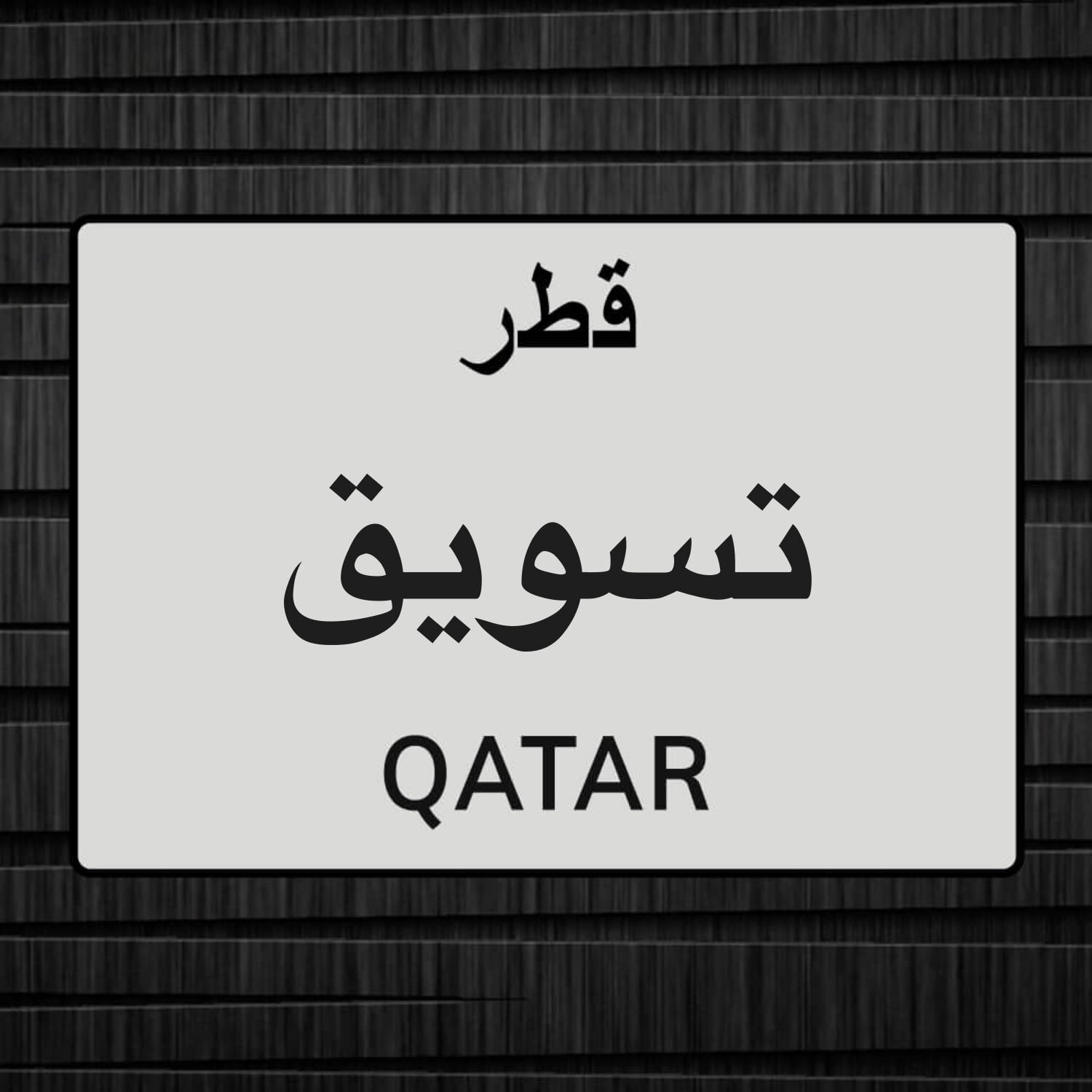 موظفة تسويق