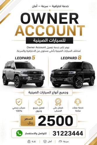 حسابات أكاونت 