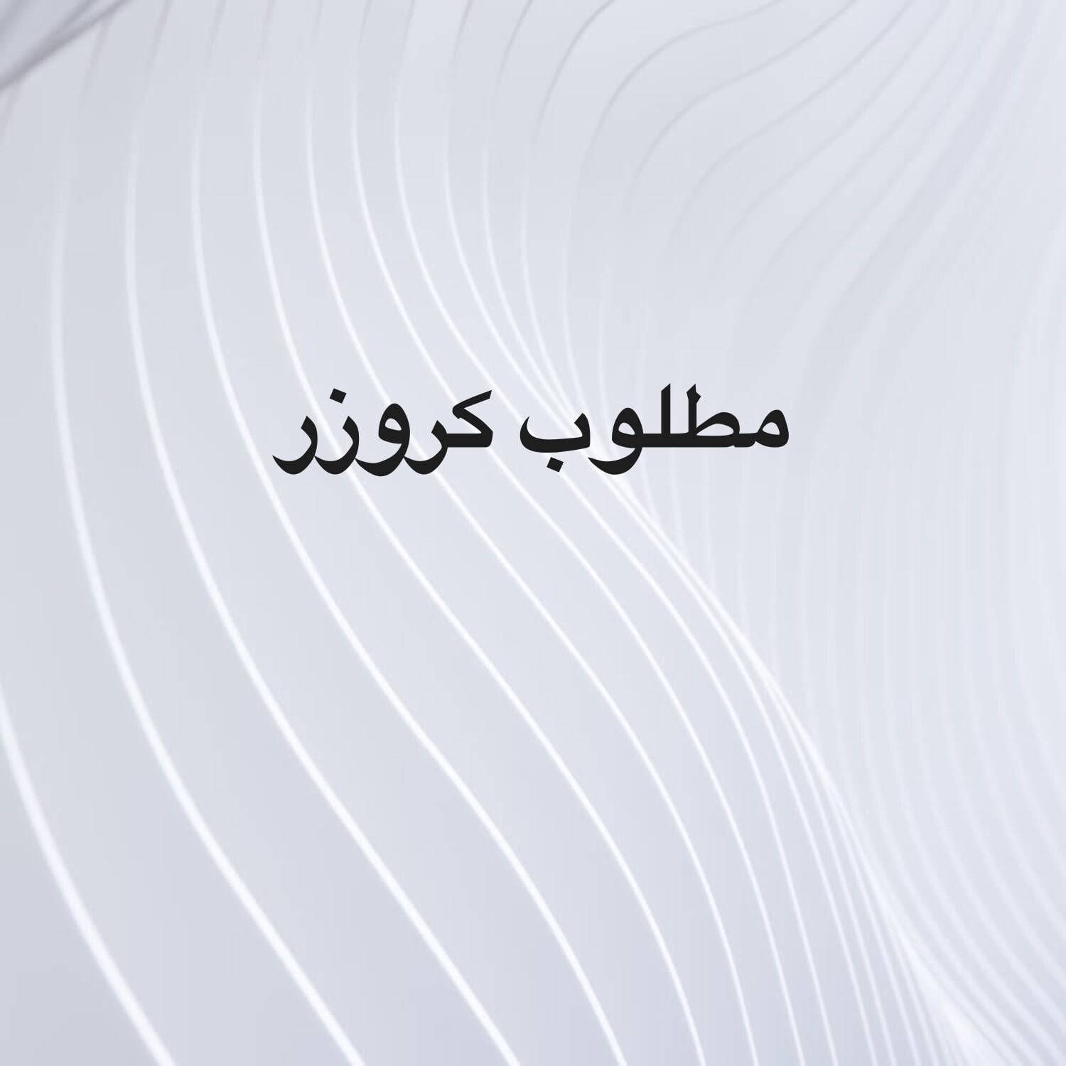 شراء تويوتا لاندكروزر