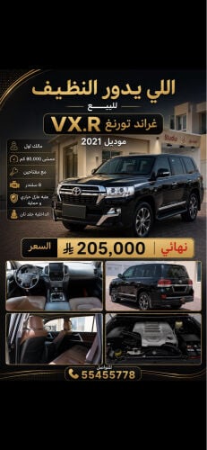 في اكس ار (غراند تورنغ)(مالك اول)