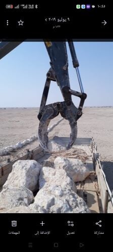 كماشه حجر كراب