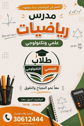 مدرس مصرى