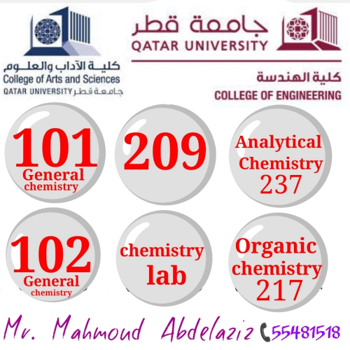 أستاذ كيمياء (جامعة)