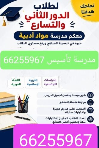 درسة لغة عربية