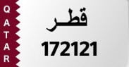 رقم سيارة مميز في المرور 