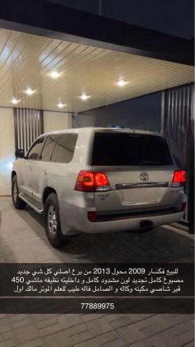 فكسار 