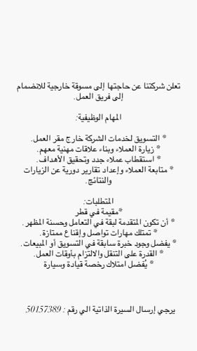 إعلان وظيفة 