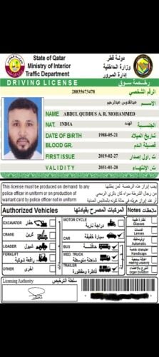 عبد القدوس عبد الرحيم محمد