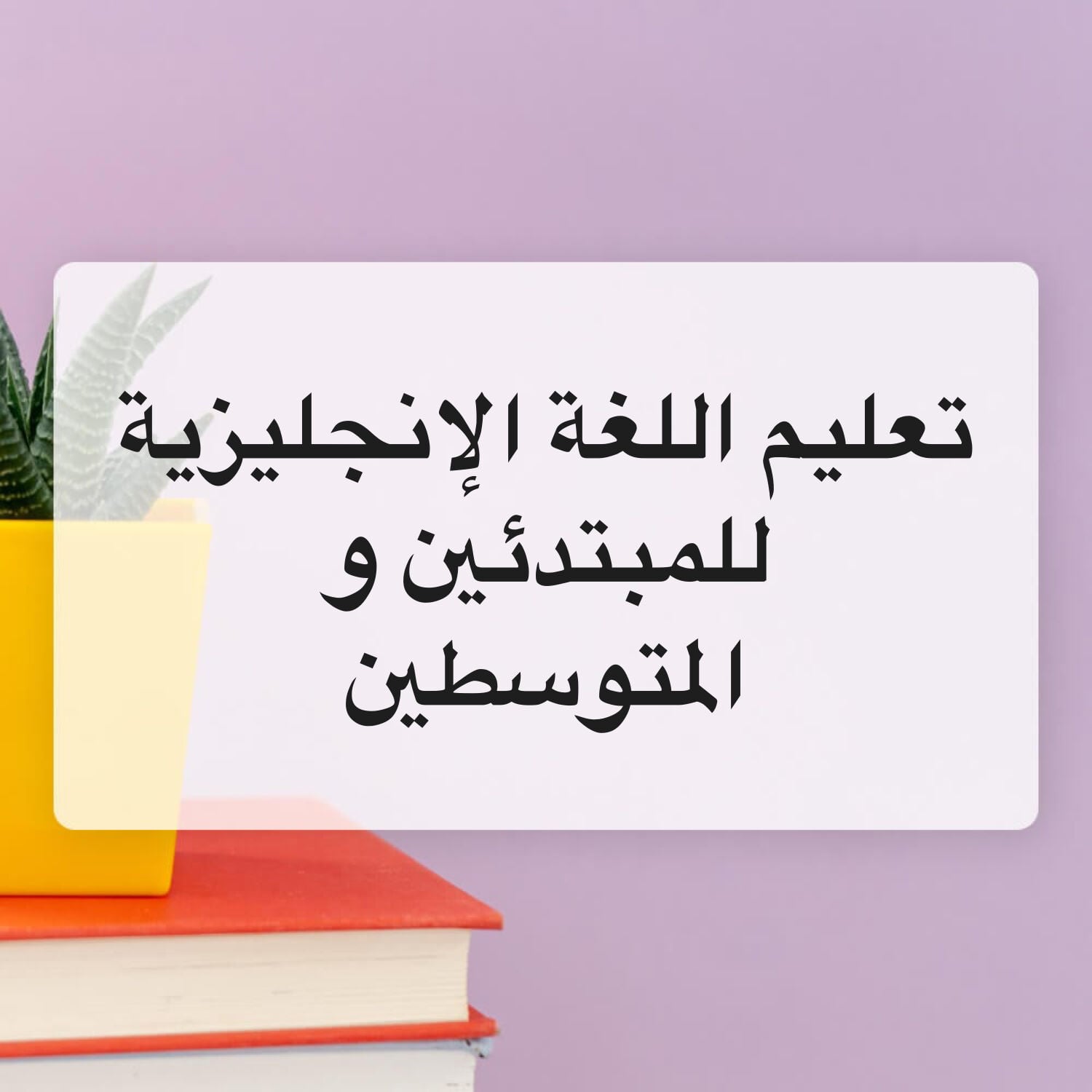 Mohamed
