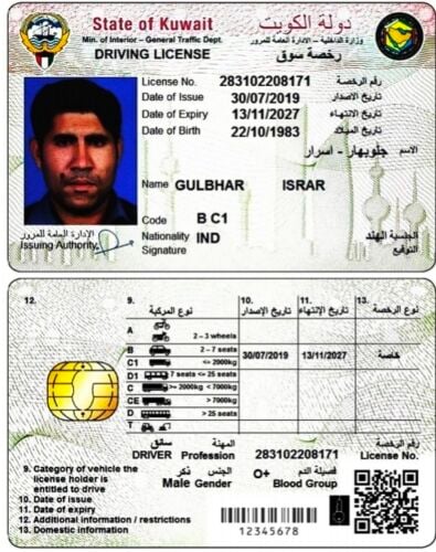 دريول الهندي رخصة الكويت