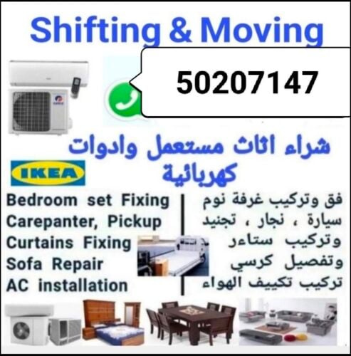 نقل عفش وفك وتغليف وتركيب واثاث ا