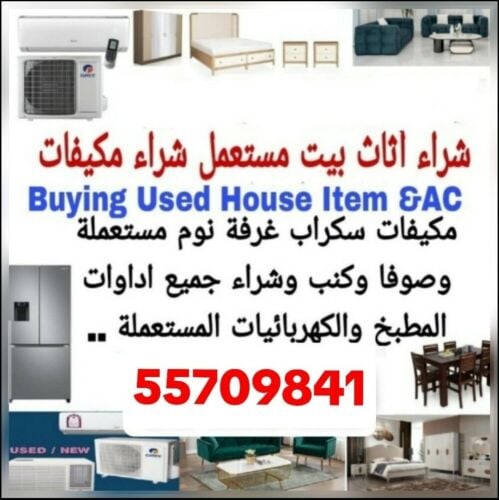 شراء اثاث بيت غرفة نوم وغرف اطف