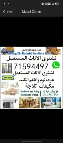 شراء اثاث بيت غرفة نوم وغرف اطفال