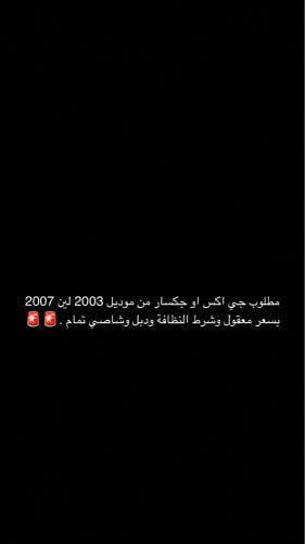 مطلوب جي اكس او جكسار