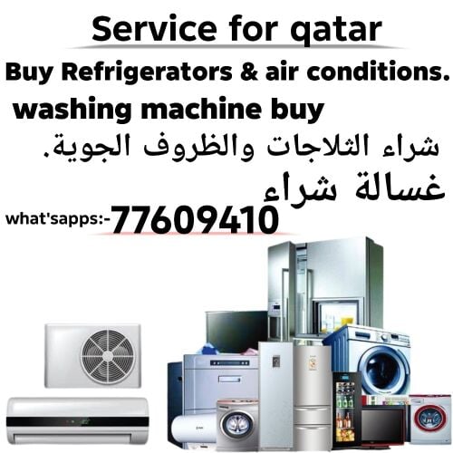 شراء الاثاث والمفروشات والمكيفات