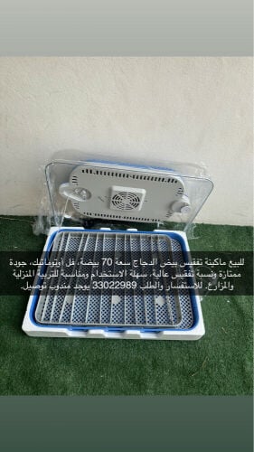 Automatic Egg Incubator.